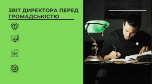 ЗВІТ директора гімназії перед громадськістю (2024-2025 н. р.)