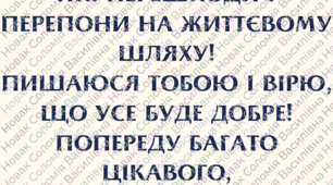 Наліпки на шоколадку з мотиваційним написом для випускників 4,9,11 класів.