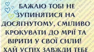 Наліпки на шоколад з побажаннями для 1,2,3,4,5,6,7,8,9,10,11класів (останній дзвоник)