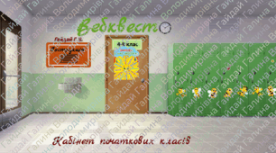Вебквест "Іменник"