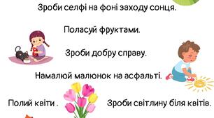 Чек-лист справ на літні канікули для учнів початкової школи