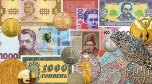 Гривня - національна валюта України