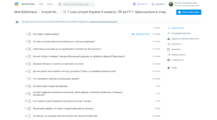 Підсумкова робота (ІІ сесместр) 7 клас історія України за ГР 1. Орієнтується в історичному часі та просторі
