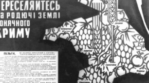 Тема 26. НМТ. Україна в роки Другої світової війни. Варіант ІІ