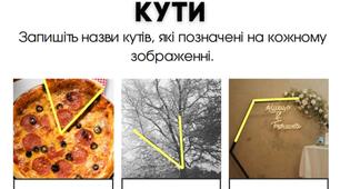 Дидактичний матеріал з математики для учнів 5-го класу на теми: "Кути", "Площа і периметр квадрата і прямокутника"