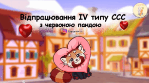 Презентація для відпрацювання 4 типу складової структури слова (ССС)