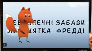 Інтегроване заняття з БЖД та аплікації   Як уникнути неприємностей