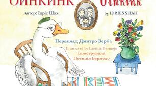 'Oinkink' quiz