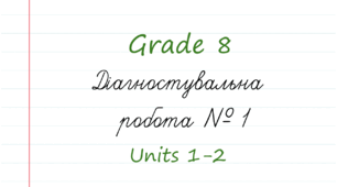 Prepare 8. Діагностувальна робота 1 (Units 1-2)