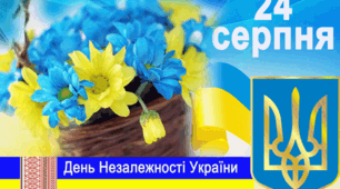 Вікторина до Дня Незалежності України
