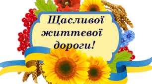Сценарій випускного (орієнтовний)