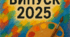 Сценарій випускного вечора 2025 «Барви життя: шкільна палітра»