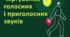 Посібник "Чергування голосних і приголосних звуків" ( теорія + 12 тестових завдань із позначенням правильних відповідей )