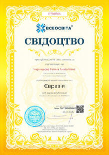 свідоцтво