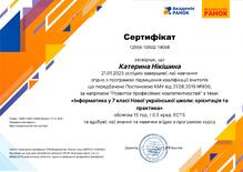  НУШ 7 клас