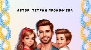 До дня батька