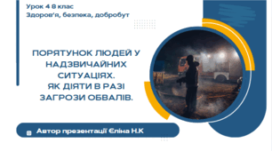 Урок 4 ЗБД  (1 год) Воронцова