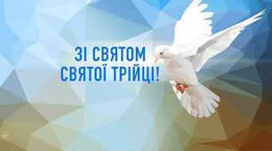 Як святкують Трійцю в Україні