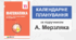 11 клас - Календарно-тематичне планування з математики (за підручником А. Мерзляка)