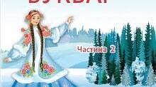 Старі казки на новий лад. «Великодні пригоди Жовтої Шапочки»