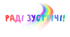 Оформлення дошки на 1 вересня