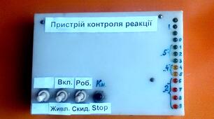 Юному радіоаматору – Простий пристрій контроля реакції