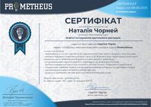  Освітні інструменти критичного мислення 2025