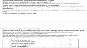 Календарно тематичне планування з технологій 5 клас НУШ ( 70год.) ХОДЗИЦЬКА