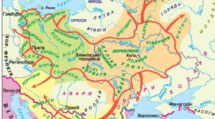 Східнослов'янські племена та їхні сусіди. НУШ 7 клас.