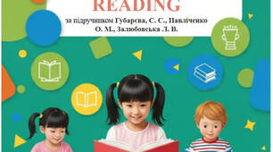 Діагностувальна робота з англійської мови (reading) для 2 класу (ІІ семестр). Підручник: Губарєва, Павліченко, Залюбовська.