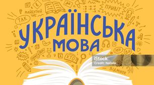 ІНТЕГРОВАНИЙ УРОК  З УКРАЇНСЬКОЇ МОВИ  ТА ФІЗИЧНОЇ КУЛЬТУРИ    у  6 КЛАСІ  з теми:  відмінювання іменників   І відміни” “Спорт - це життя, а життя - це спорт”