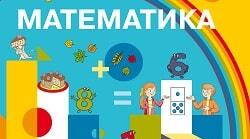 Розв’язуємо задачі