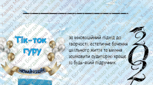 Грамоти - жарти для учнів ( випускників )