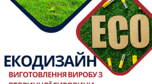 Методична розробка уроку