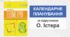 8 клас - Календарно-тематичне планування з геометрії (за підручником О. Істера - НУШ)