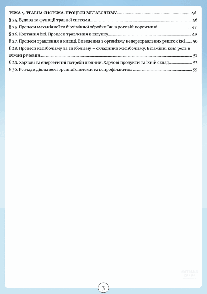 08014j06-1dd1-487x689.png
