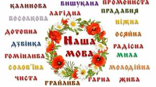 Урок розвитоку зв'язного мовлення