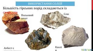 Поширення солей в природі, їх застосування та значення для людини.