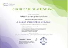  Онлайн марафон 