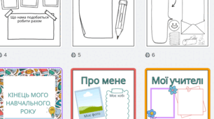 Портфоліо школяра . Мій навчальний рік