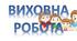 Звіт про підсумки виховної роботи за 2024-2025 н.р.
