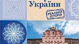 Урок контролю і корекції навчальних досягнень учнів з теми "Руські удільні князівства у складі сусідніх держав. Кримське ханство"