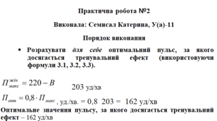 Практична робота №2