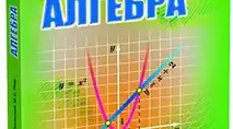 Діагностувальне тестування за курс 8 класу