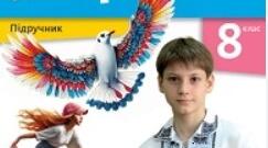 Календарно-тематичне планування із зарубіжної літератури для 8 класу НУШ (1.5 год) на 2025 - 2026 н.р.