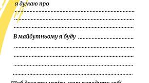 Лист у майбутнє