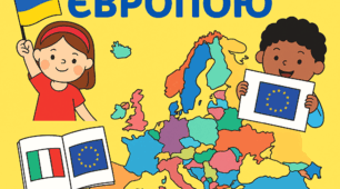 Заняття ««Кольорова подорож Європою»» для 1–2 класів