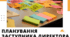 Планування заступника директора