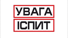 Різнорівневі тестові завдання для проведення державної кваліфікаційної атестації на присвоєння кваліфікації "швачка 2-го розряду"