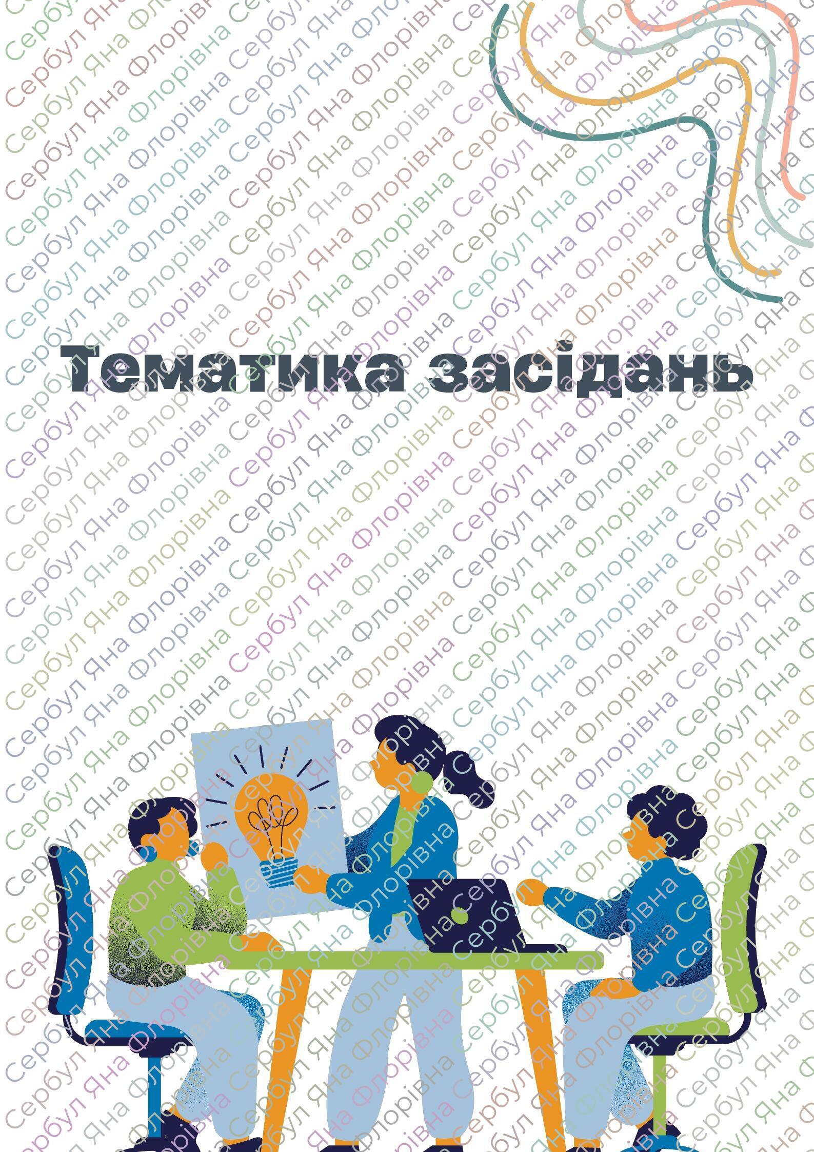 План роботи педагогічної спільноти ( методичного об'єднання ) вчителів ...